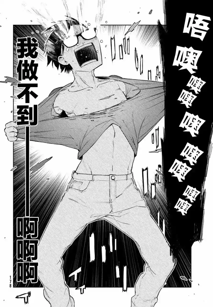 安能辨我是雌雄第01话