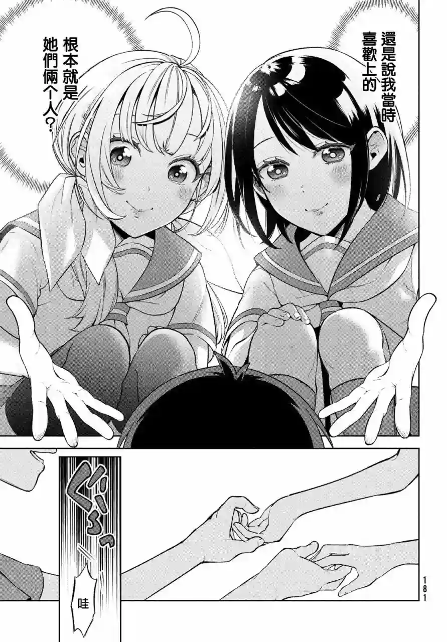 安能辨我是雌雄第01话