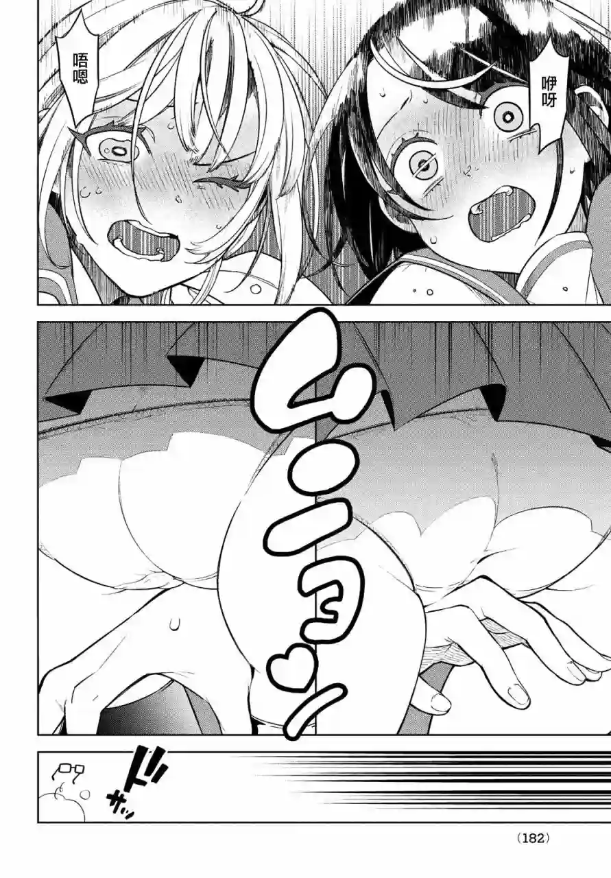 安能辨我是雌雄第01话