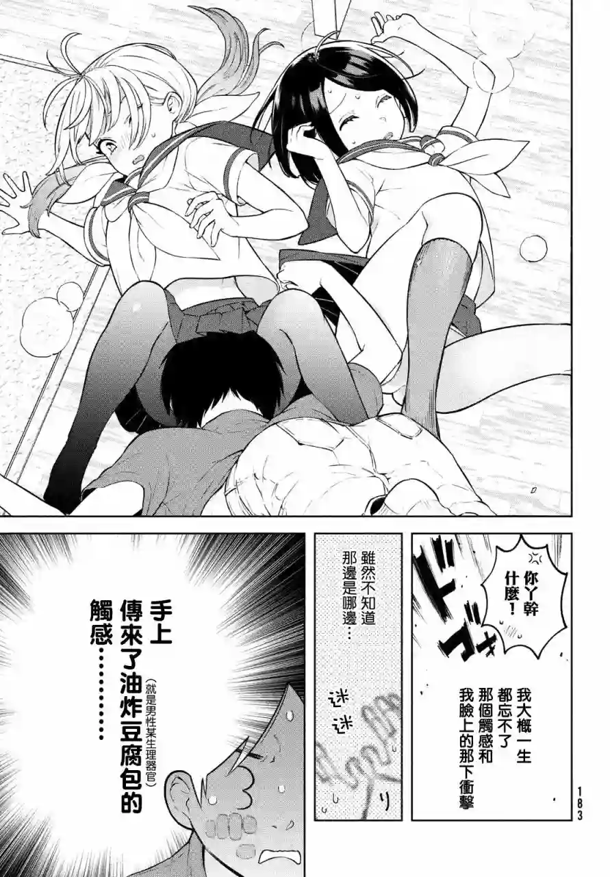 安能辨我是雌雄第01话