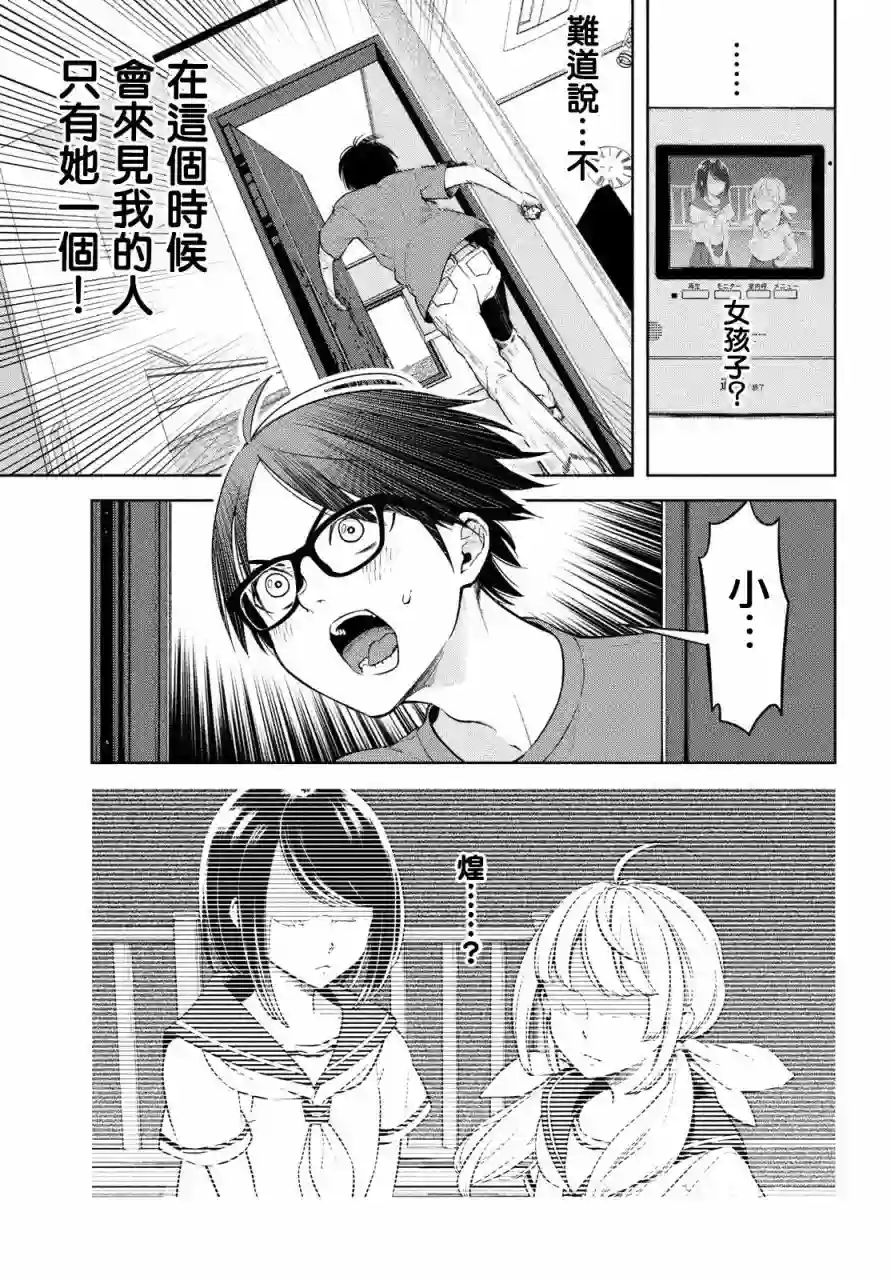 安能辨我是雌雄第01话