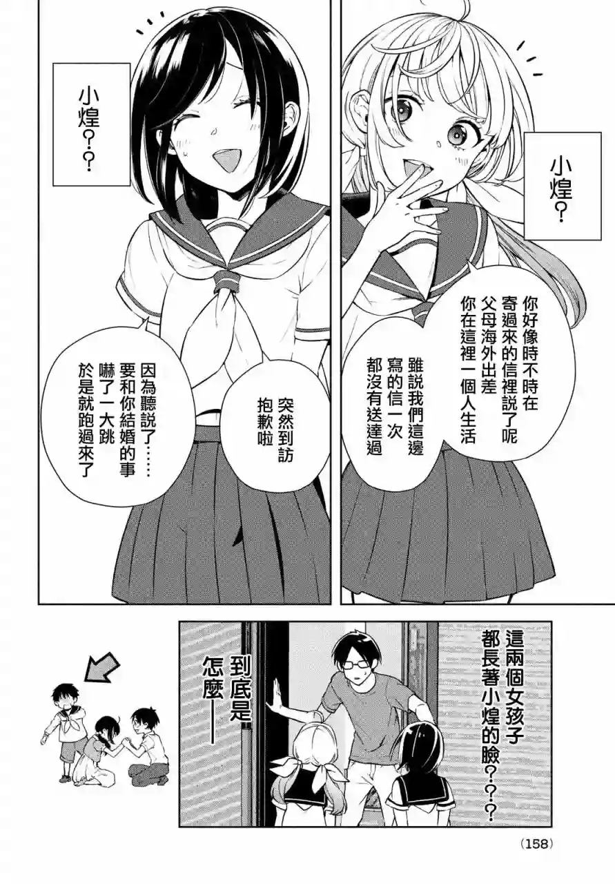 安能辨我是雌雄第01话