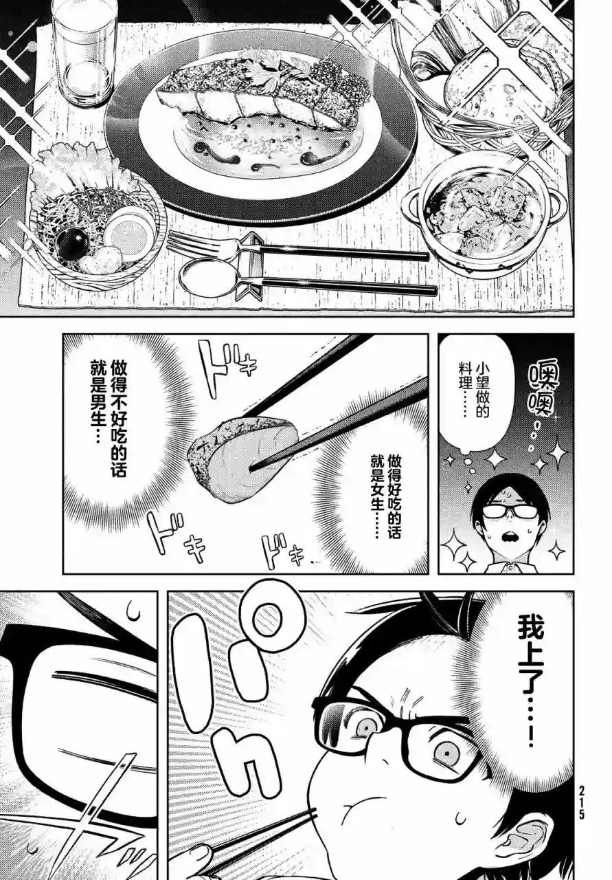 安能辨我是雌雄第02话