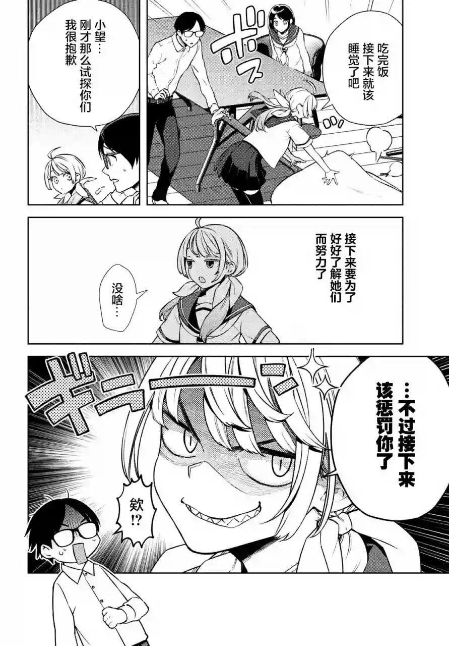 安能辨我是雌雄第02话