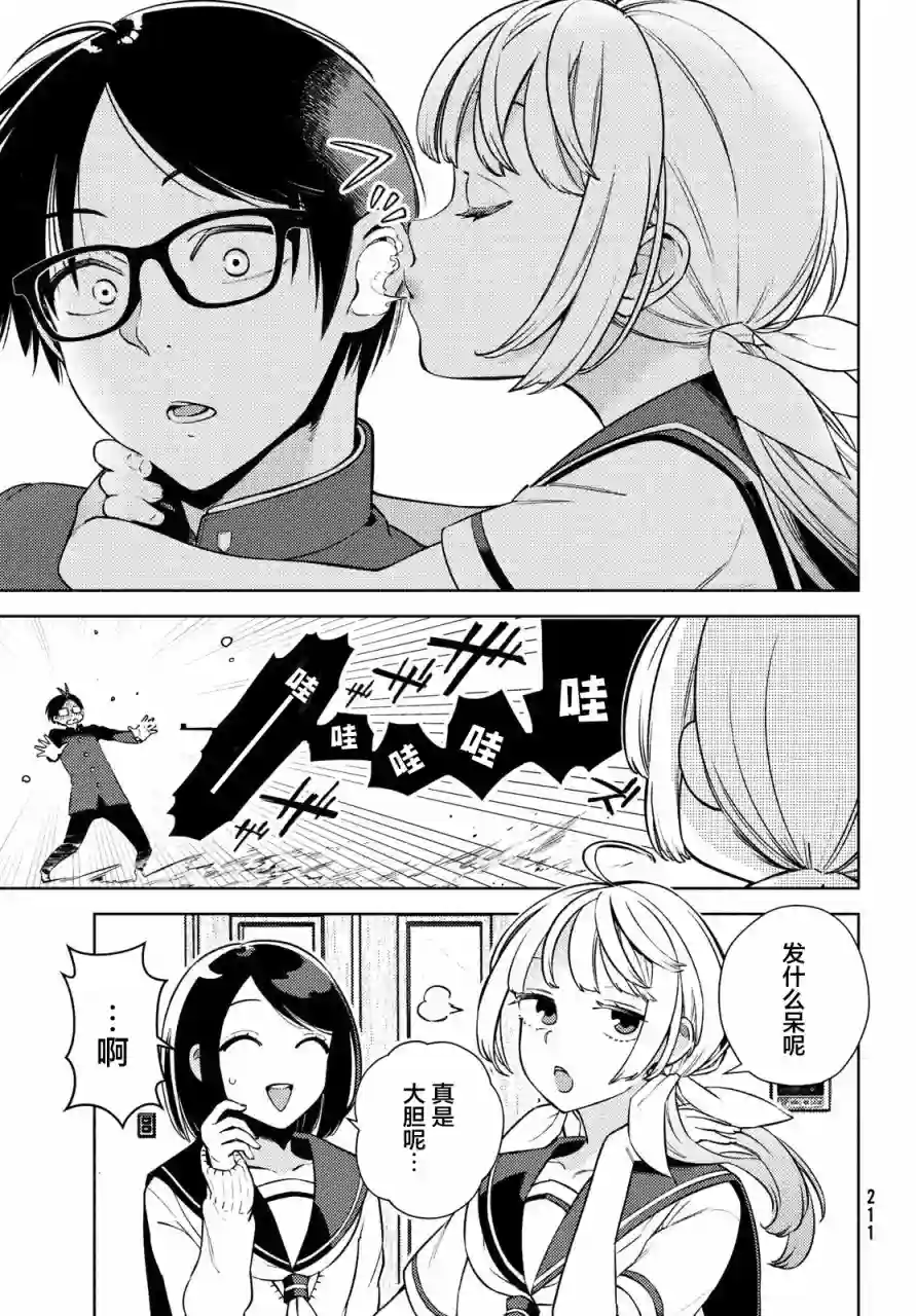 安能辨我是雌雄第02话