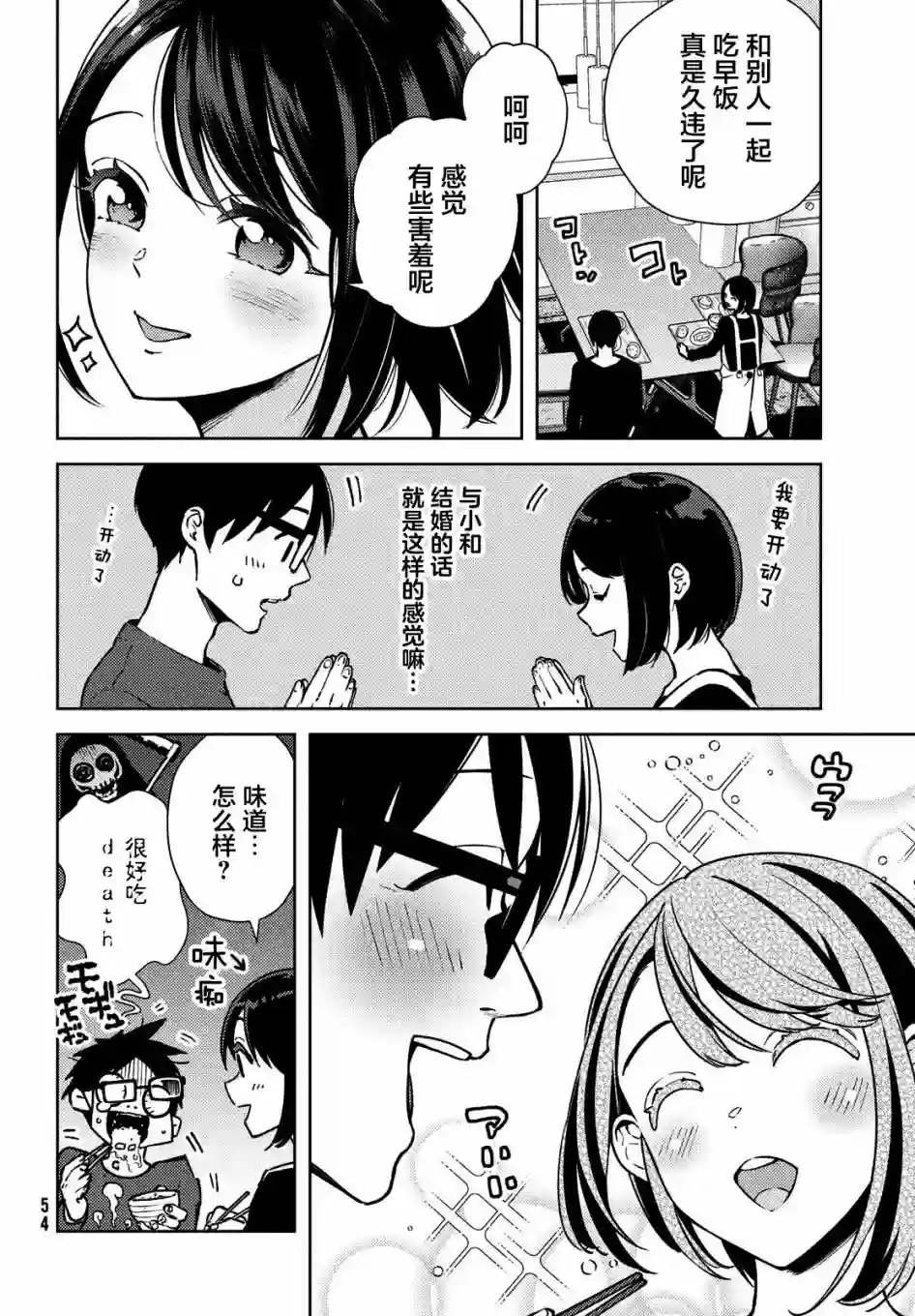安能辨我是雌雄第03话