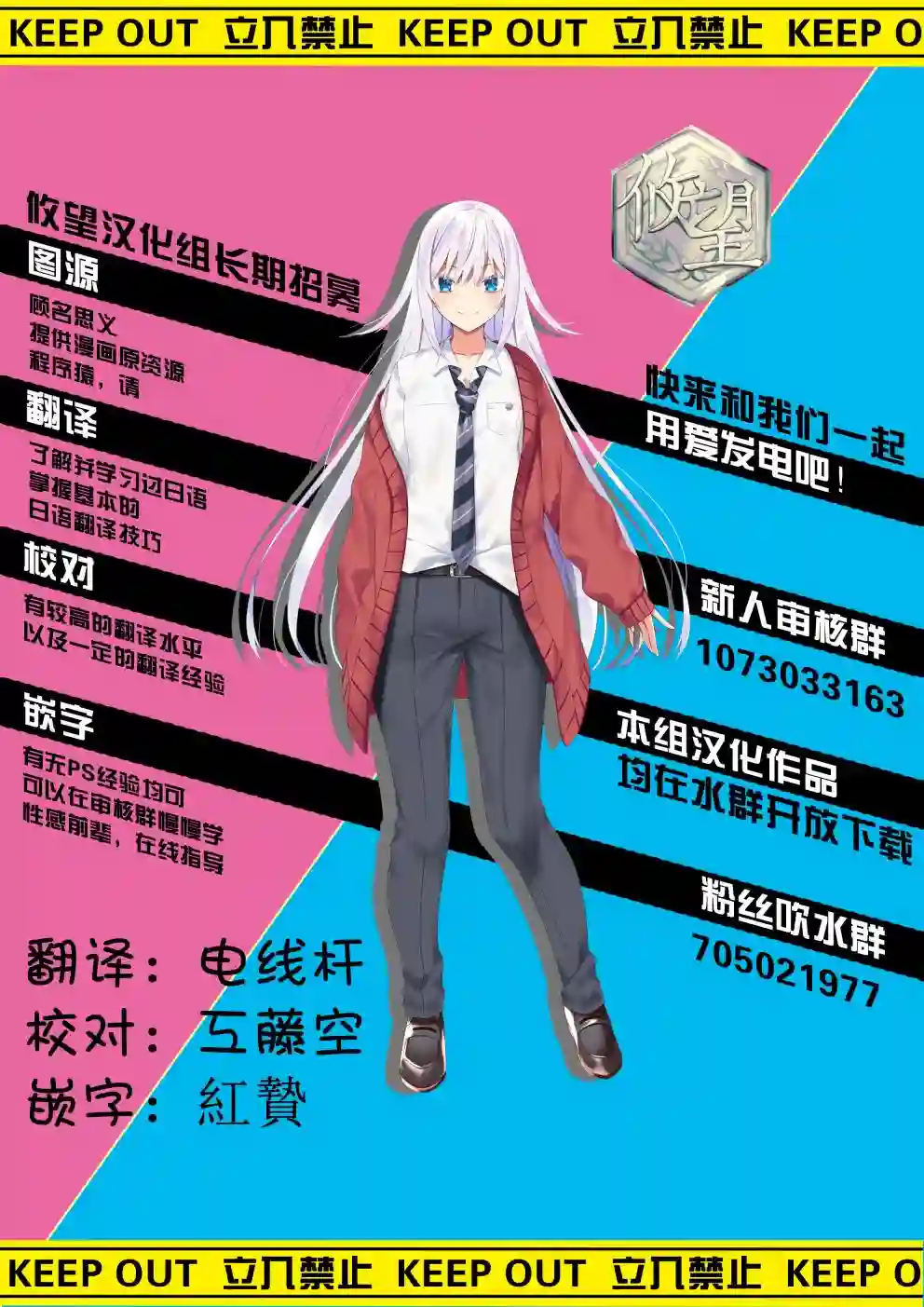 安能辨我是雌雄第03话