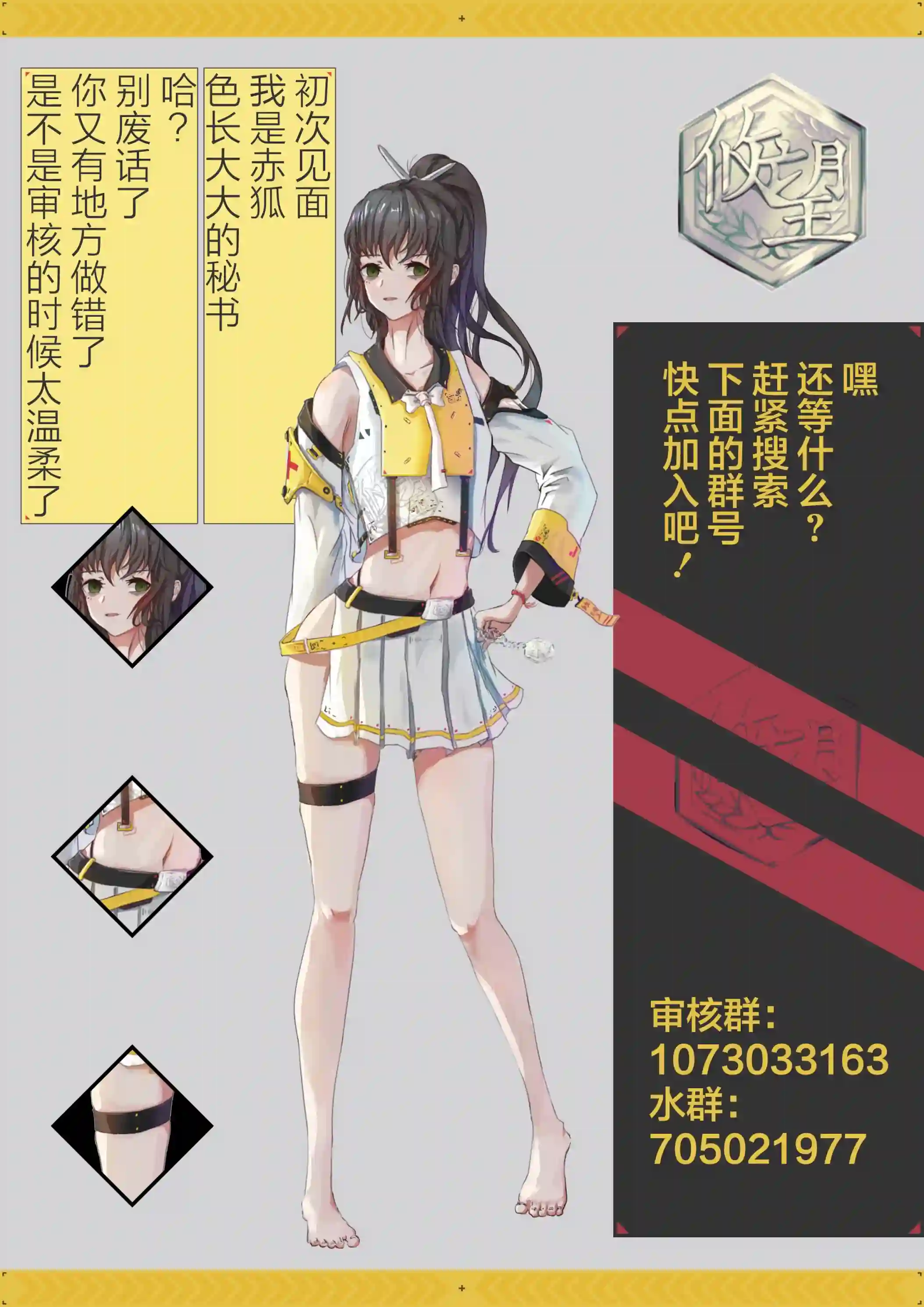 安能辨我是雌雄第03话