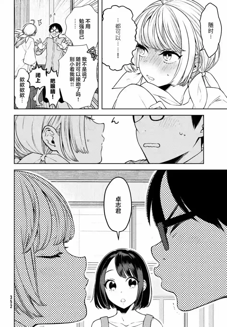 安能辨我是雌雄第05话