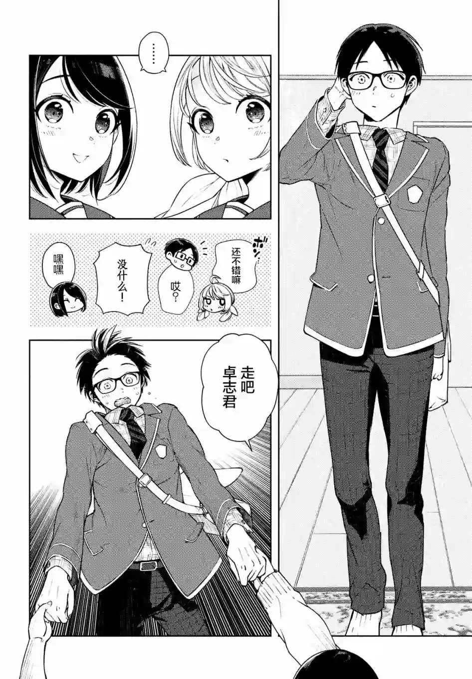 安能辨我是雌雄第06话