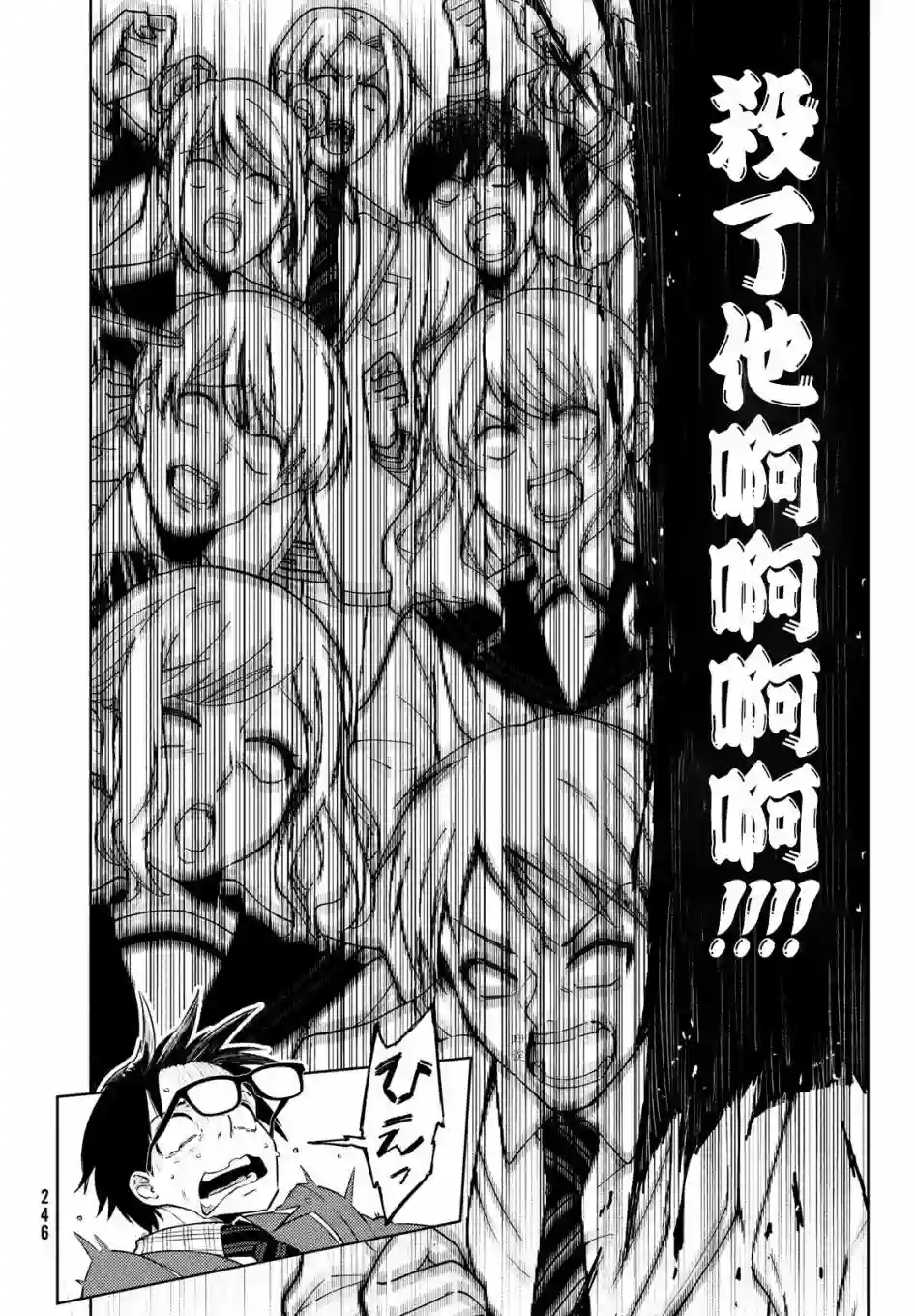 安能辨我是雌雄第06话