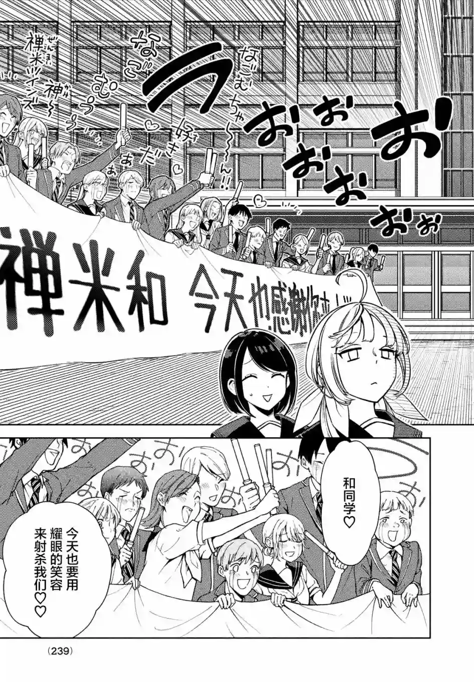 安能辨我是雌雄第06话