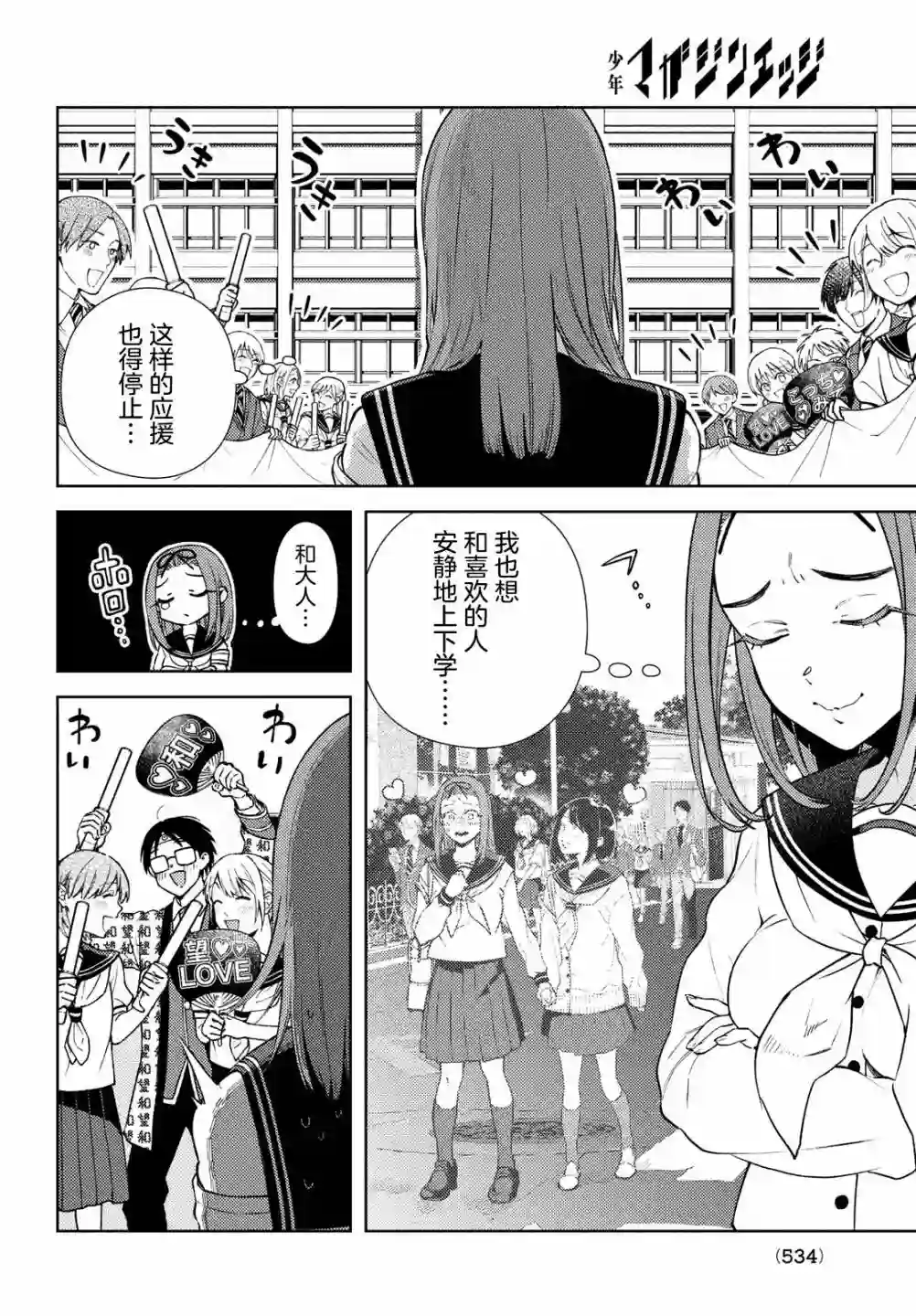 安能辨我是雌雄第07话