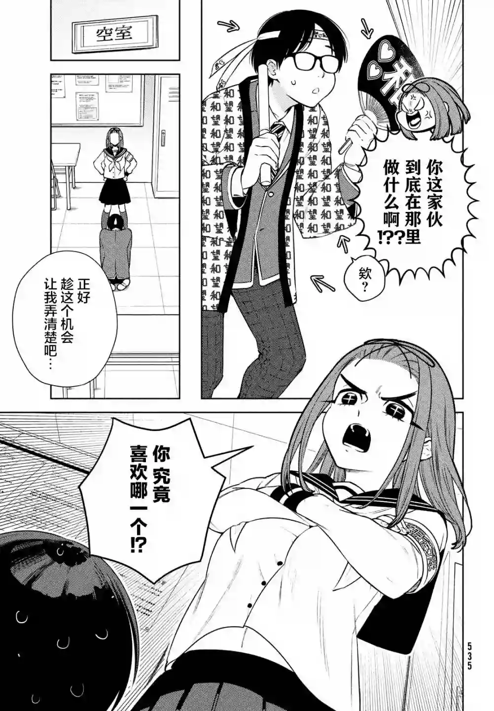 安能辨我是雌雄第07话