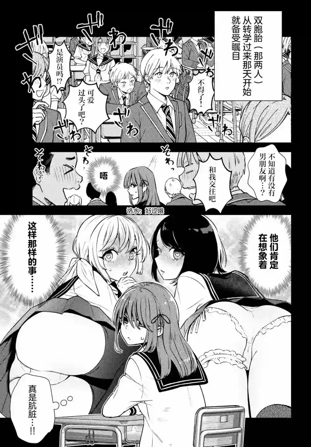 安能辨我是雌雄第07话
