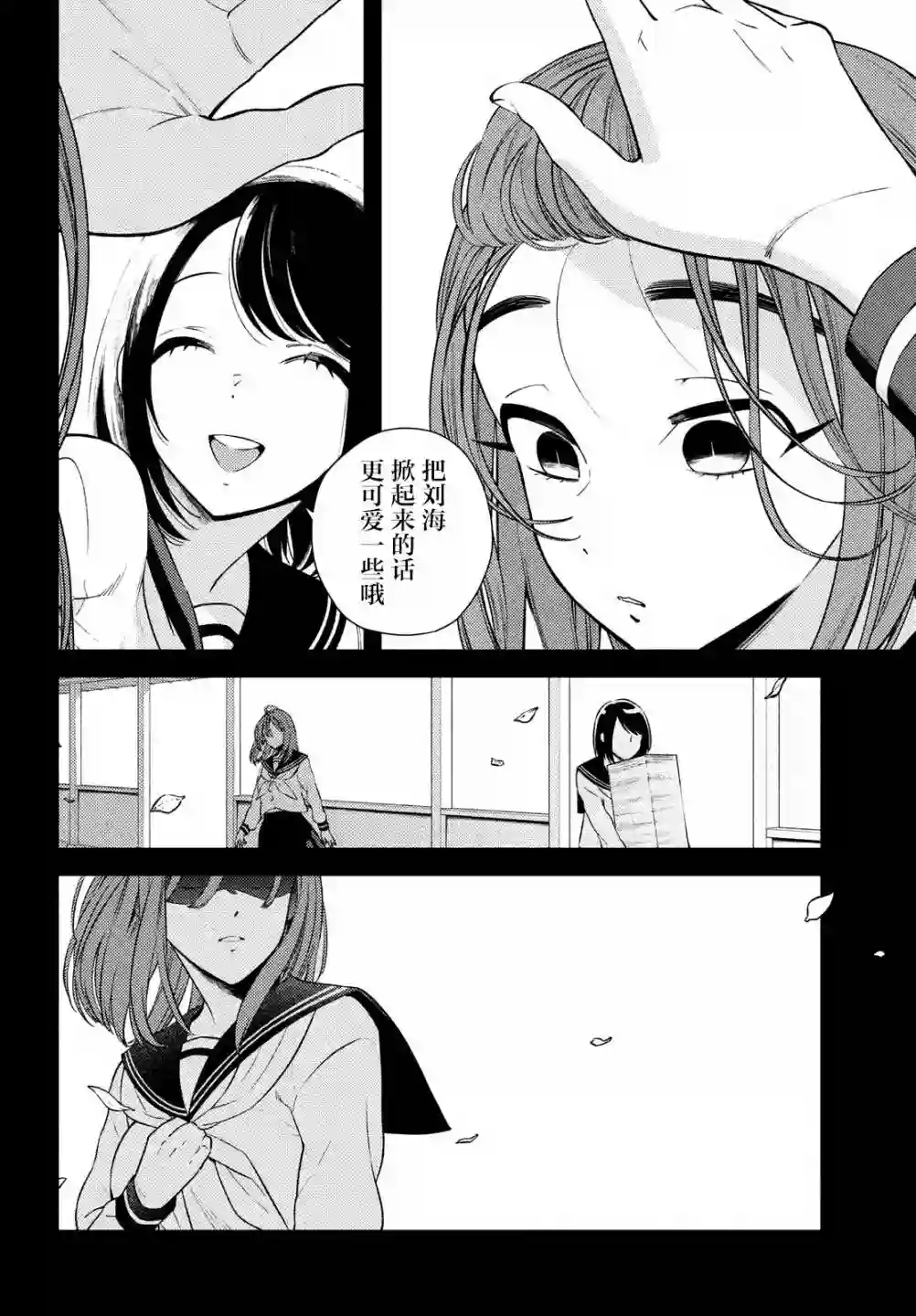 安能辨我是雌雄第07话