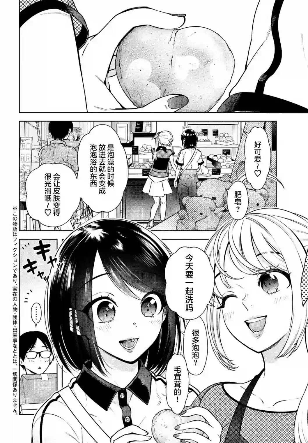 安能辨我是雌雄第08话