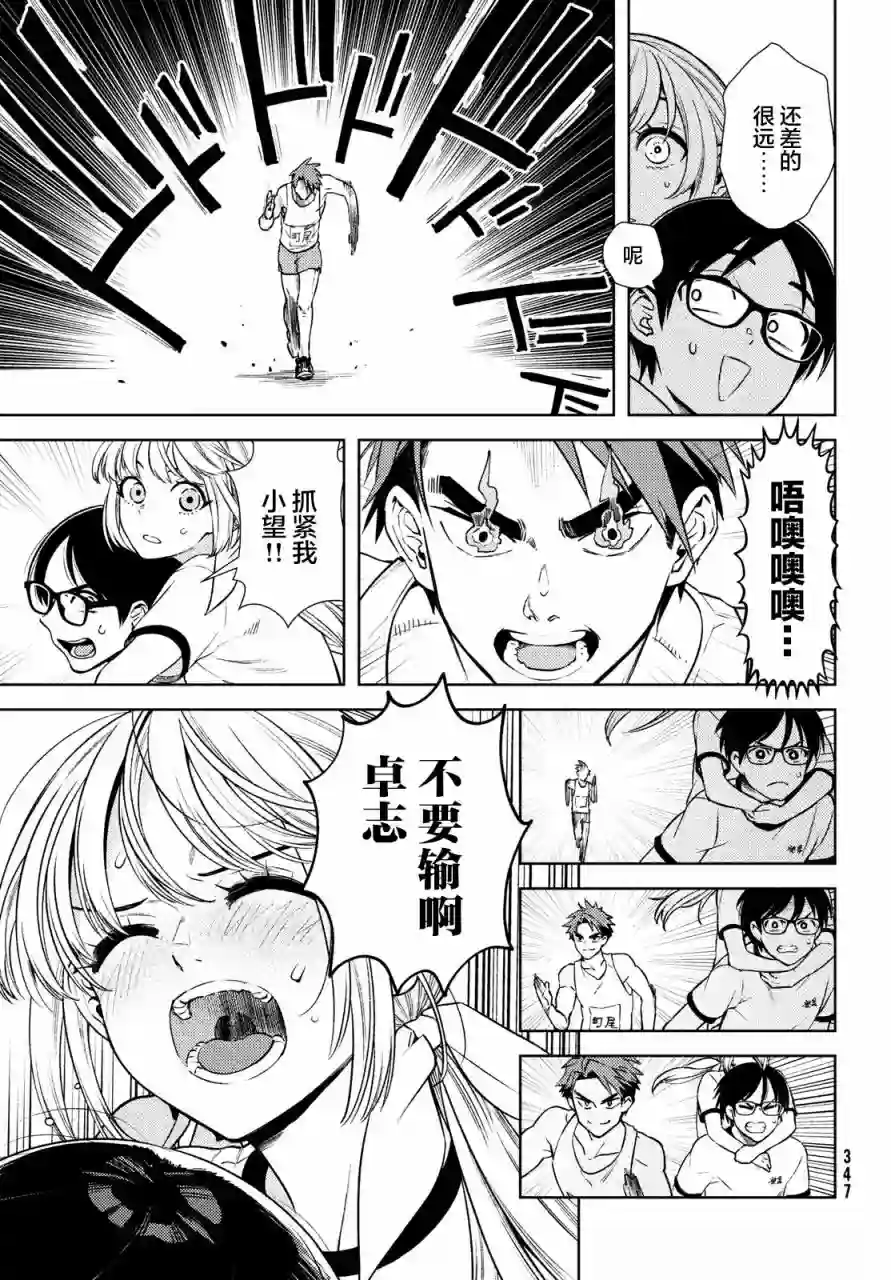 安能辨我是雌雄第09话