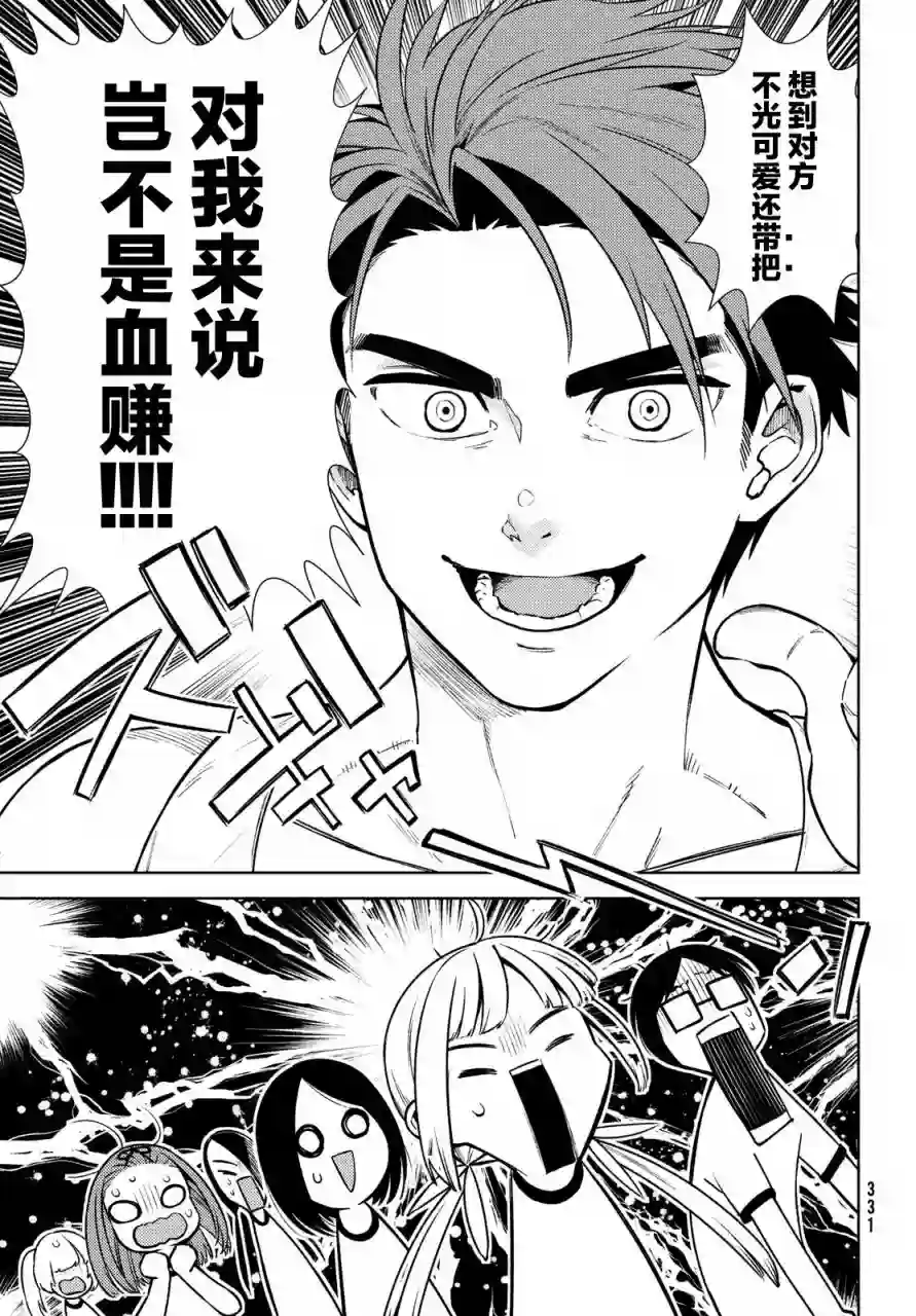 安能辨我是雌雄第09话
