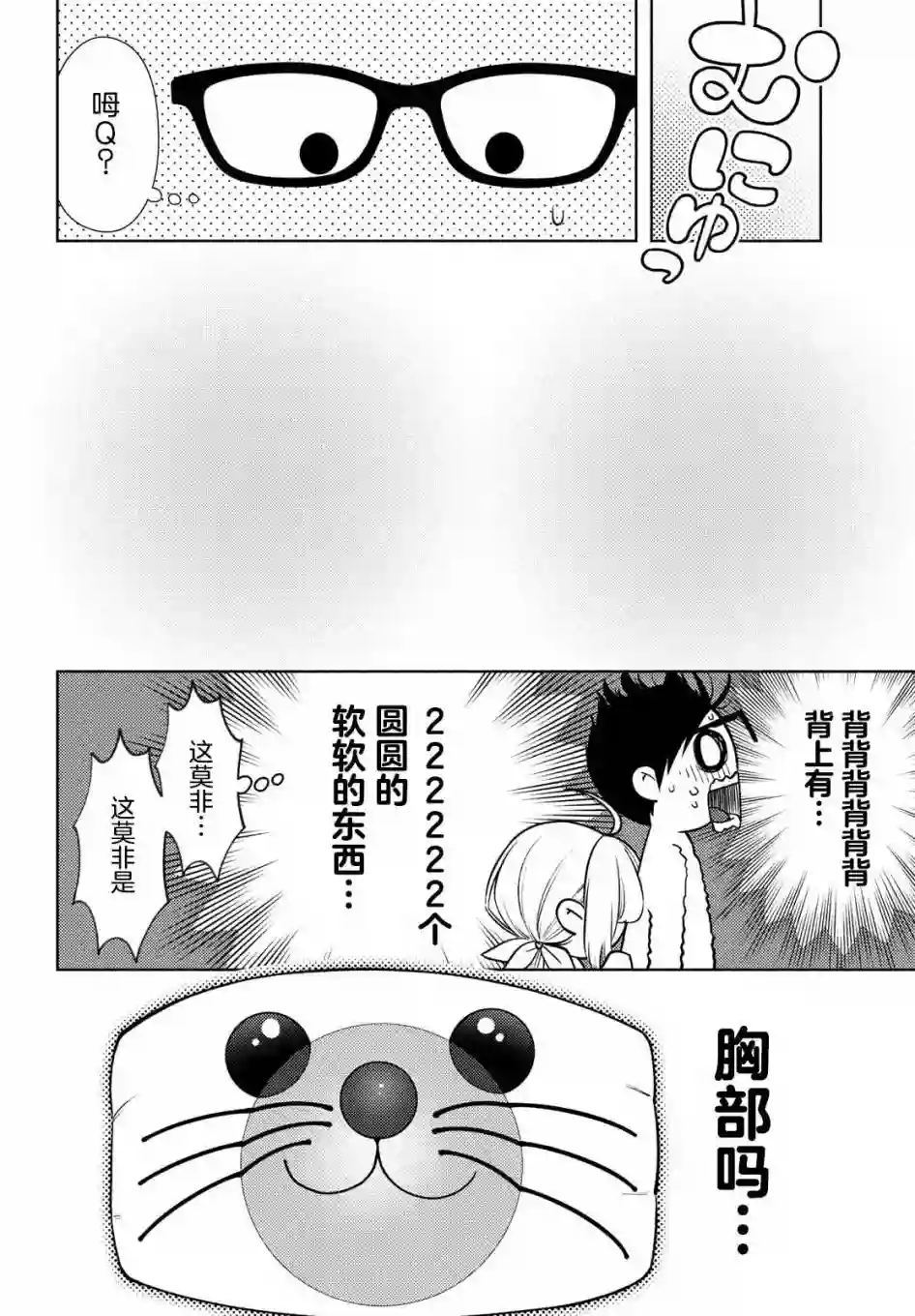 安能辨我是雌雄第10.5话