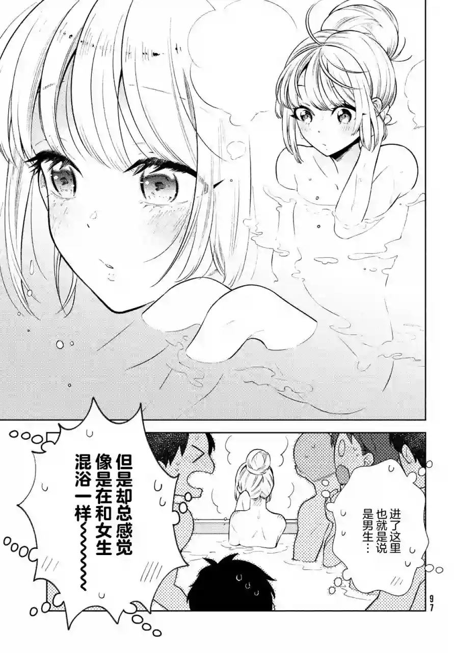 安能辨我是雌雄第11话