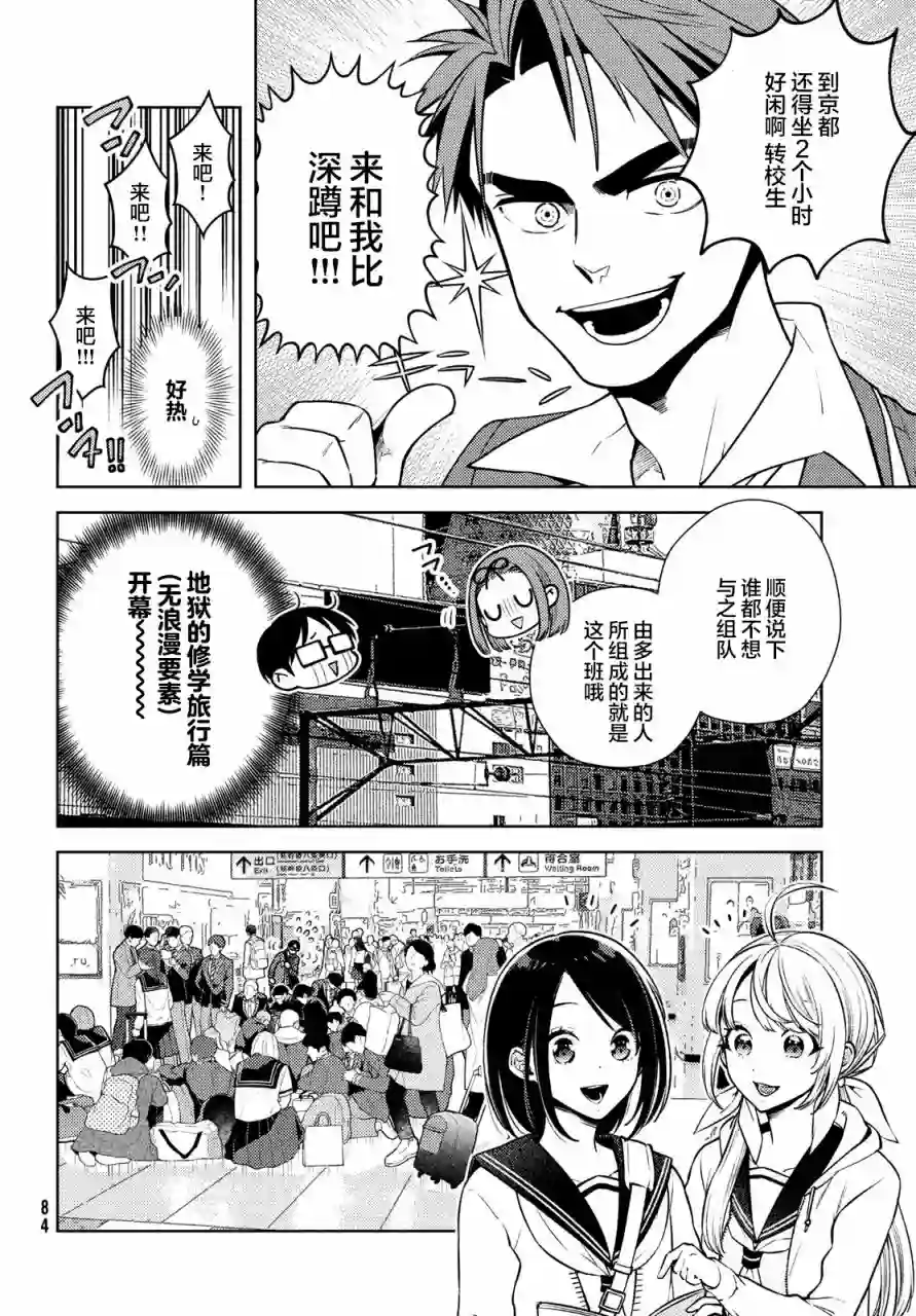 安能辨我是雌雄第11话