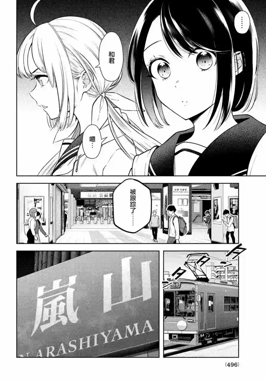 安能辨我是雌雄第12话