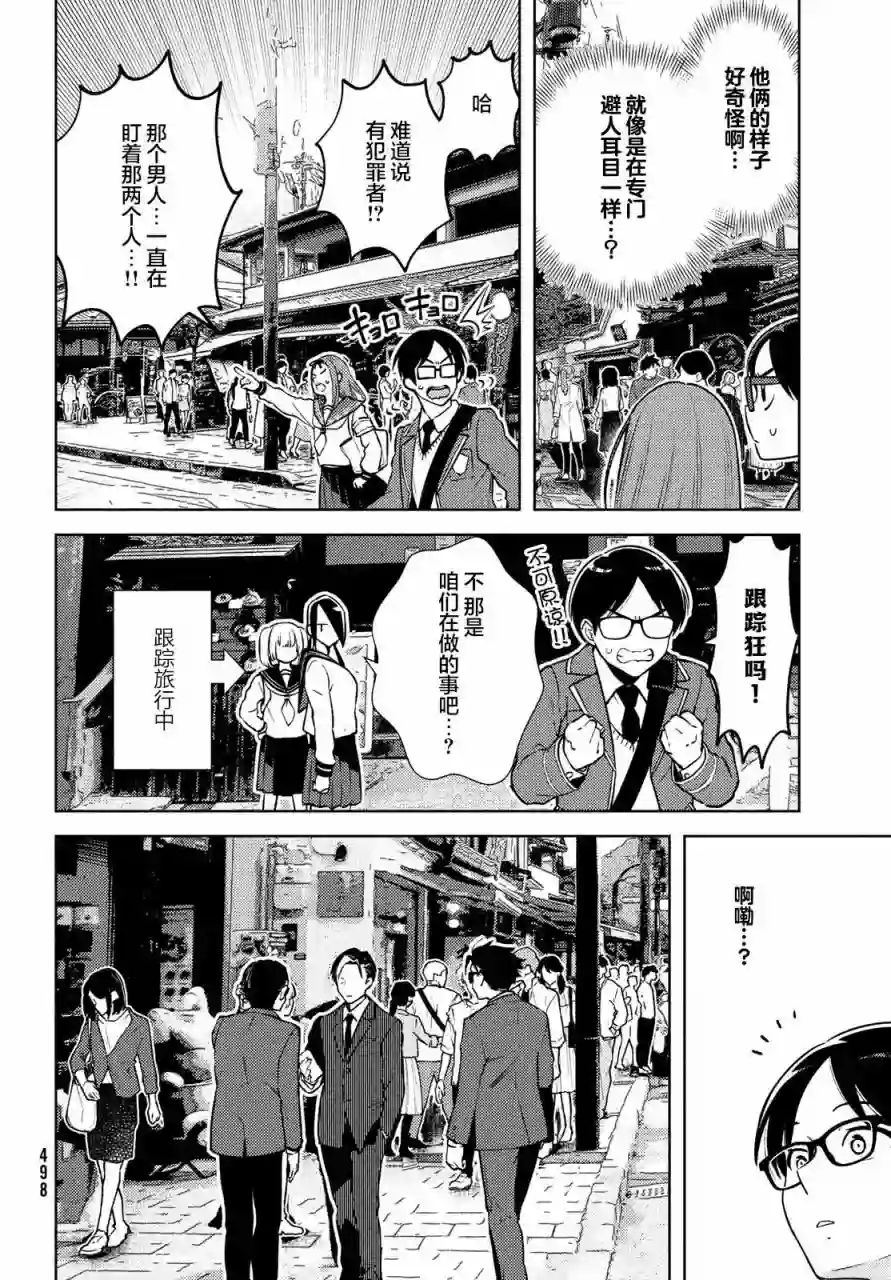 安能辨我是雌雄第12话
