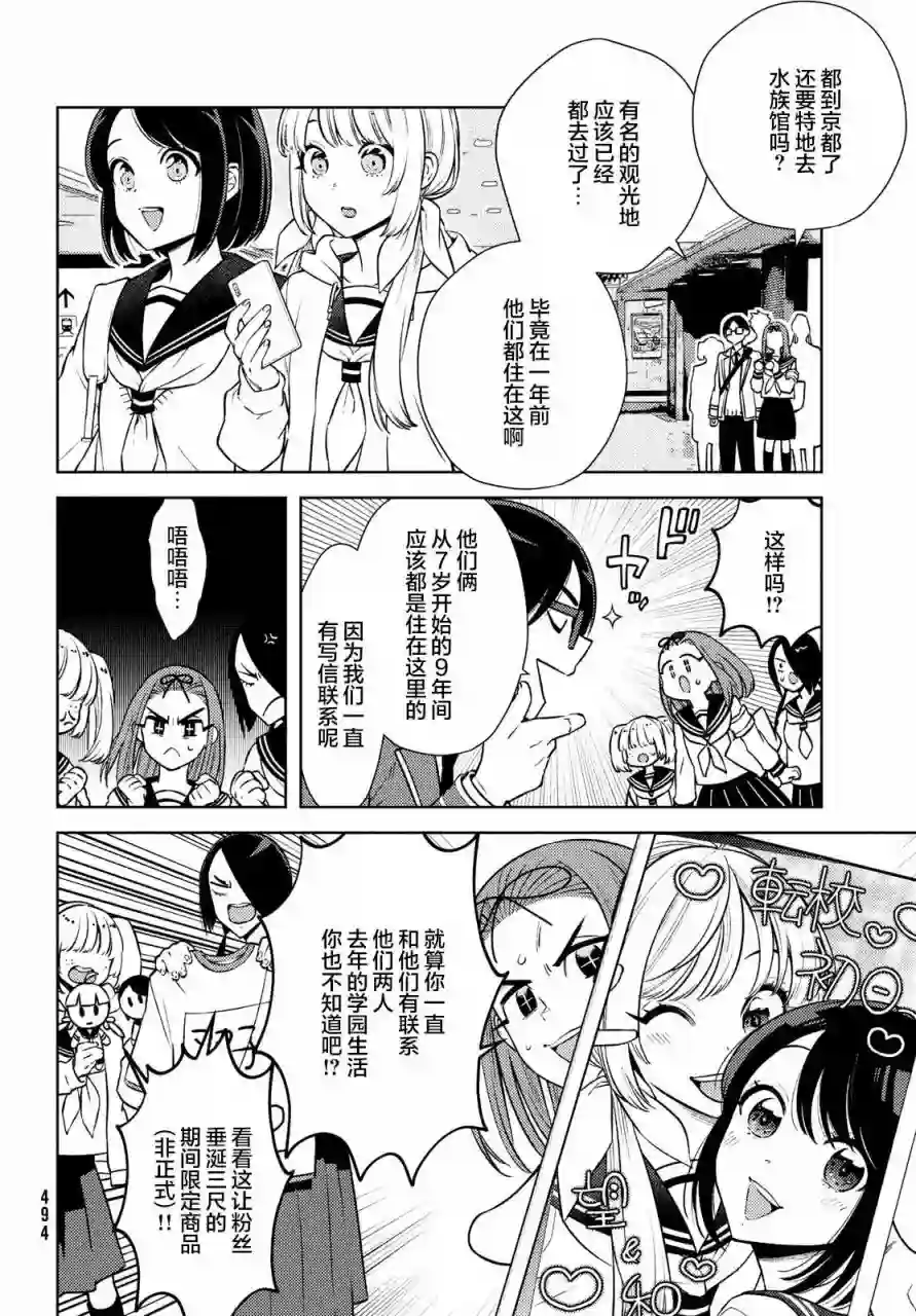 安能辨我是雌雄第12话