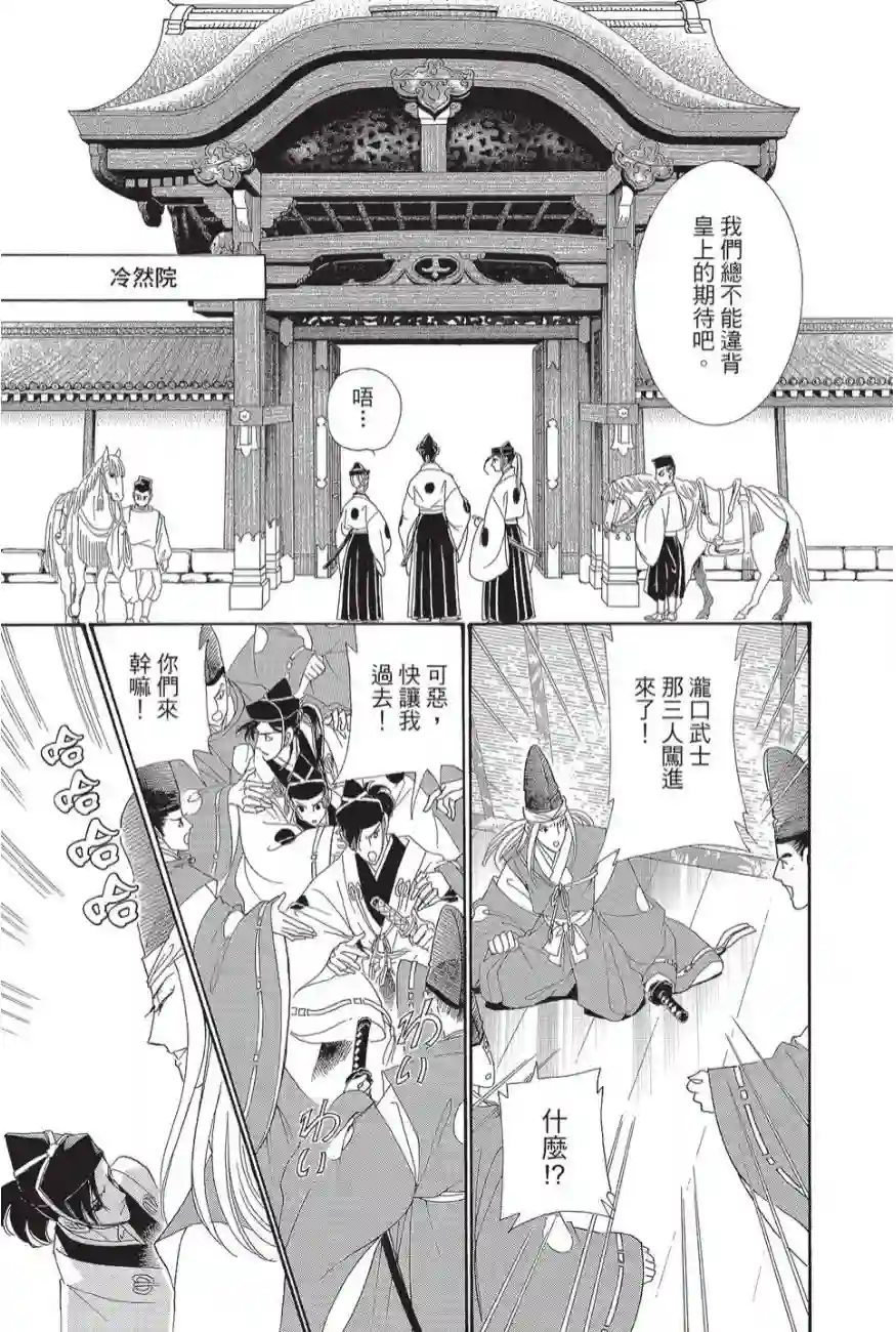 辉夜传第02卷