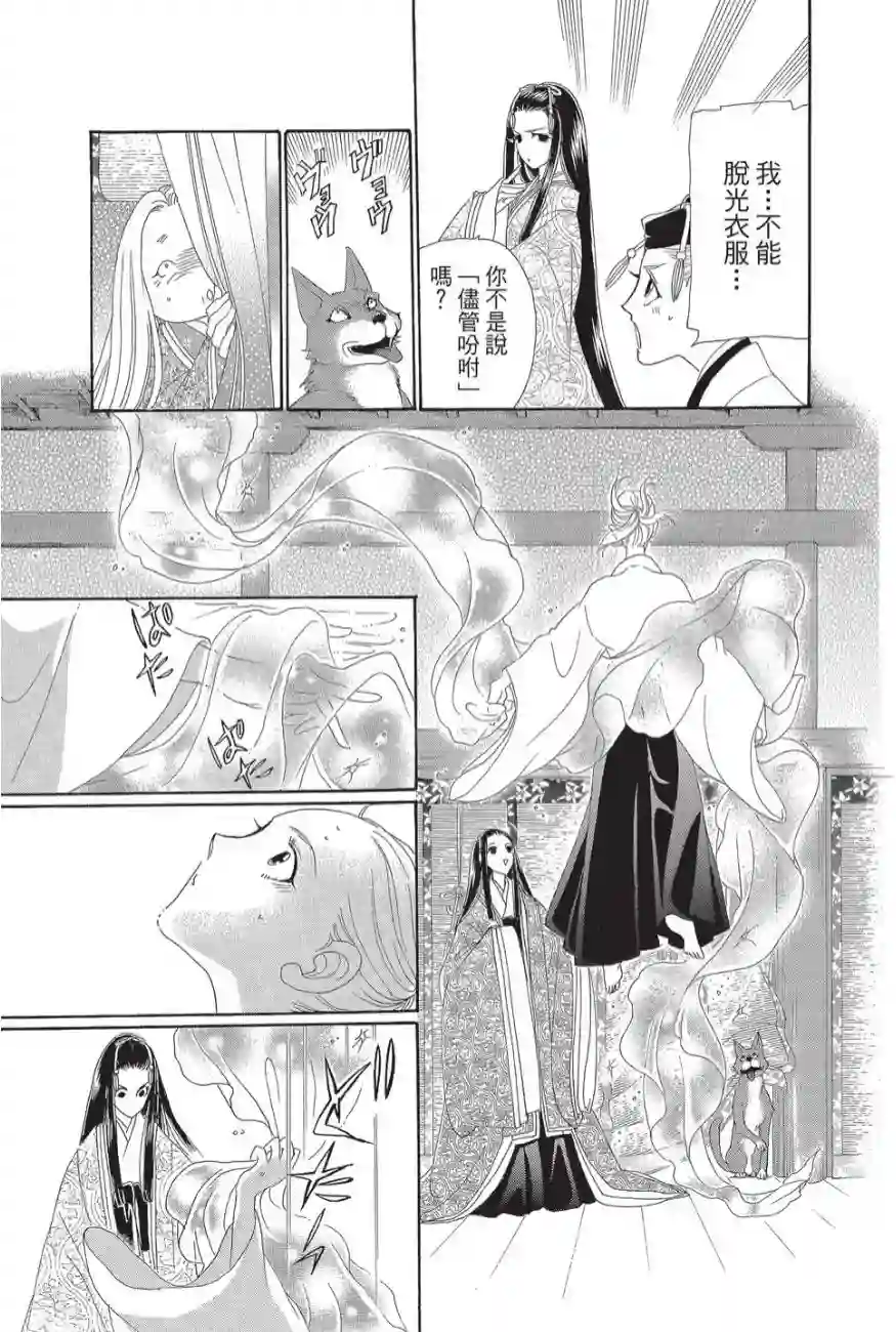 辉夜传第02卷