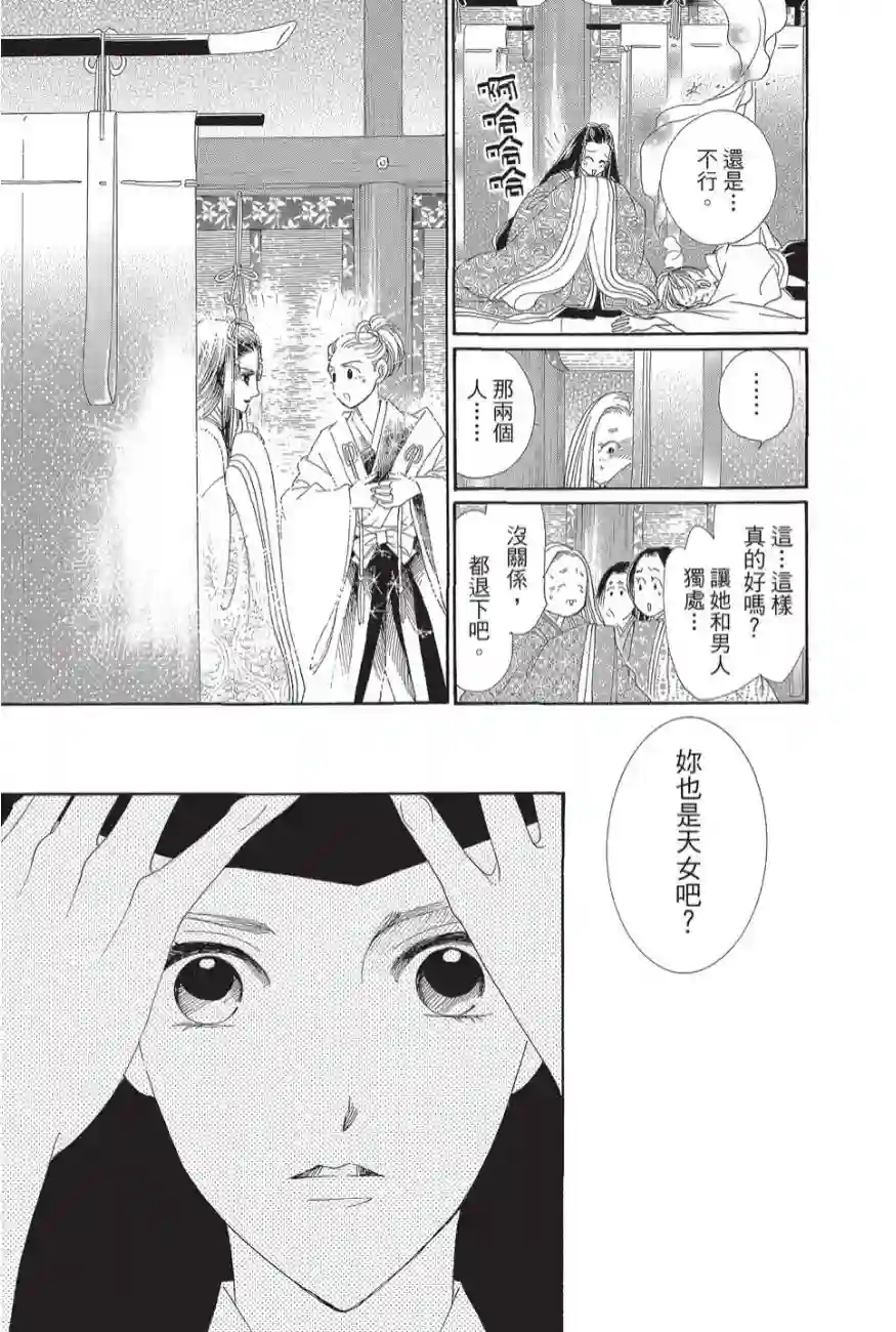 辉夜传第02卷