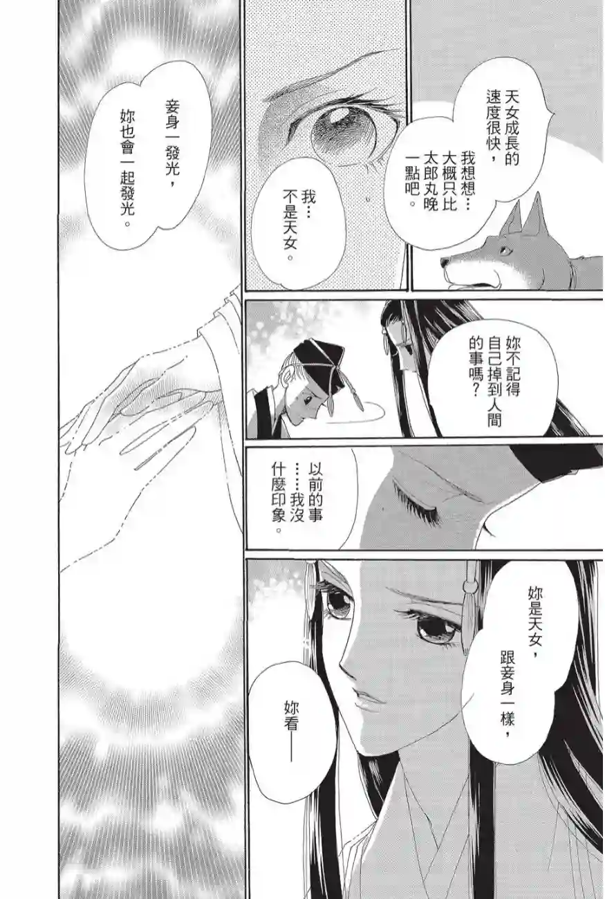 辉夜传第02卷