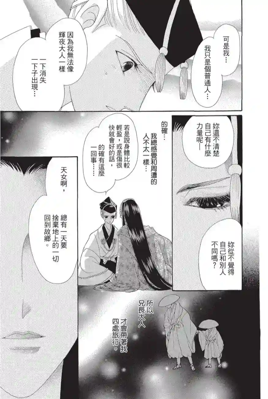 辉夜传第02卷