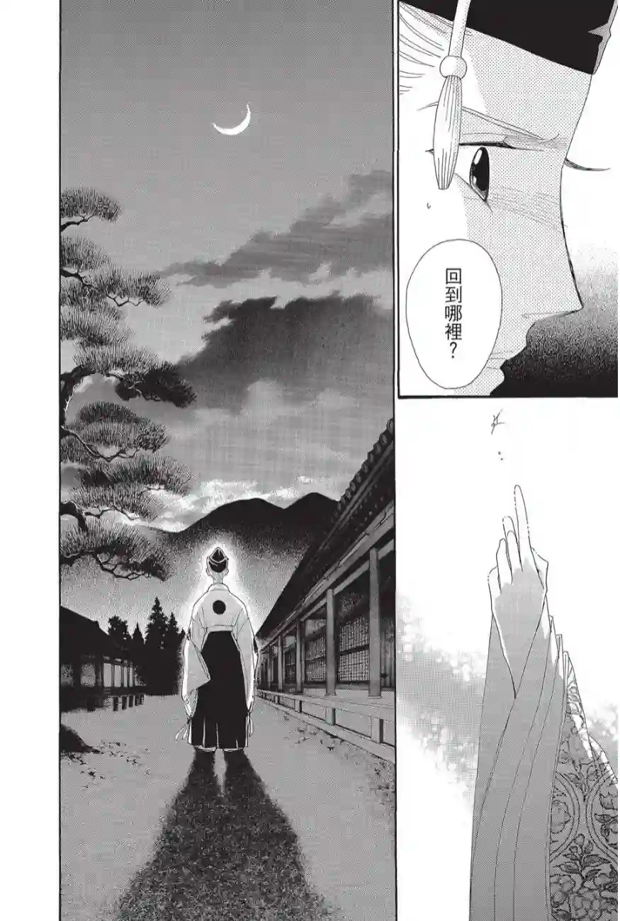辉夜传第02卷
