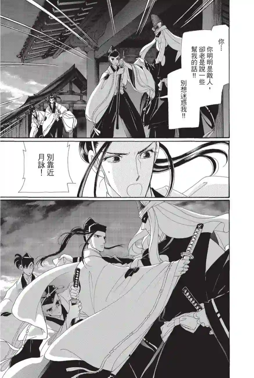 辉夜传第02卷