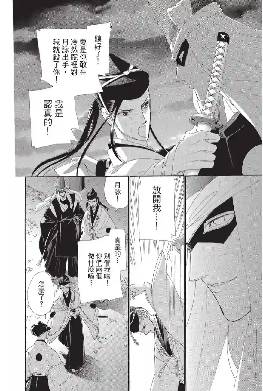 辉夜传第02卷