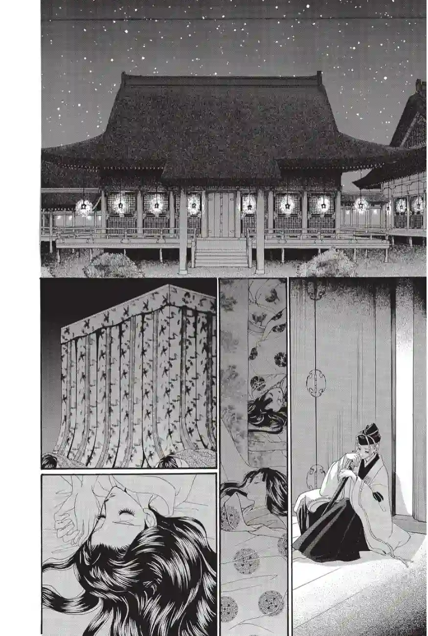 辉夜传第02卷