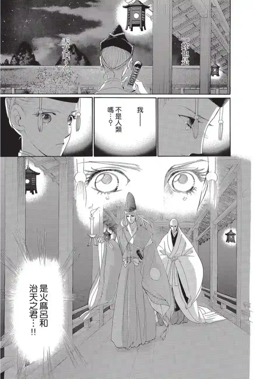 辉夜传第02卷