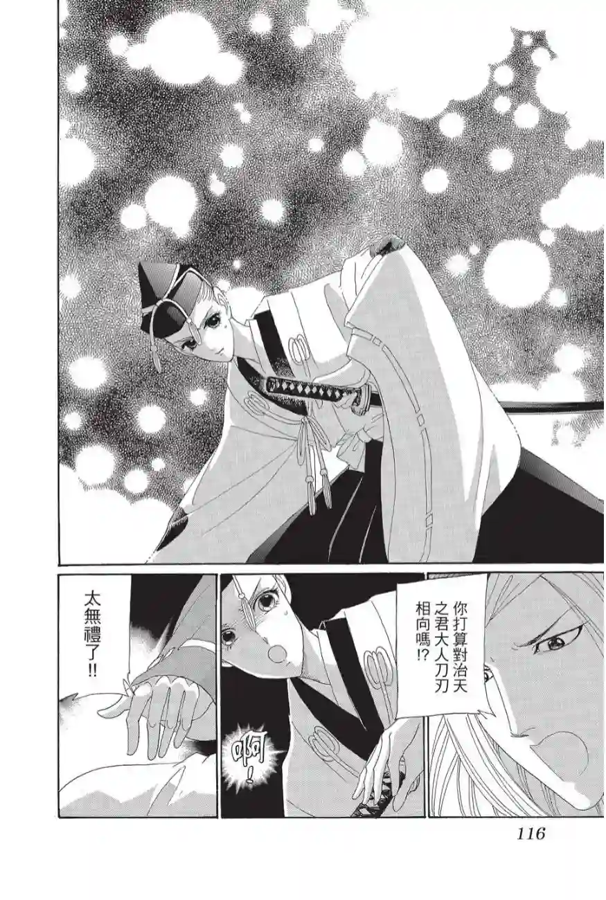 辉夜传第02卷