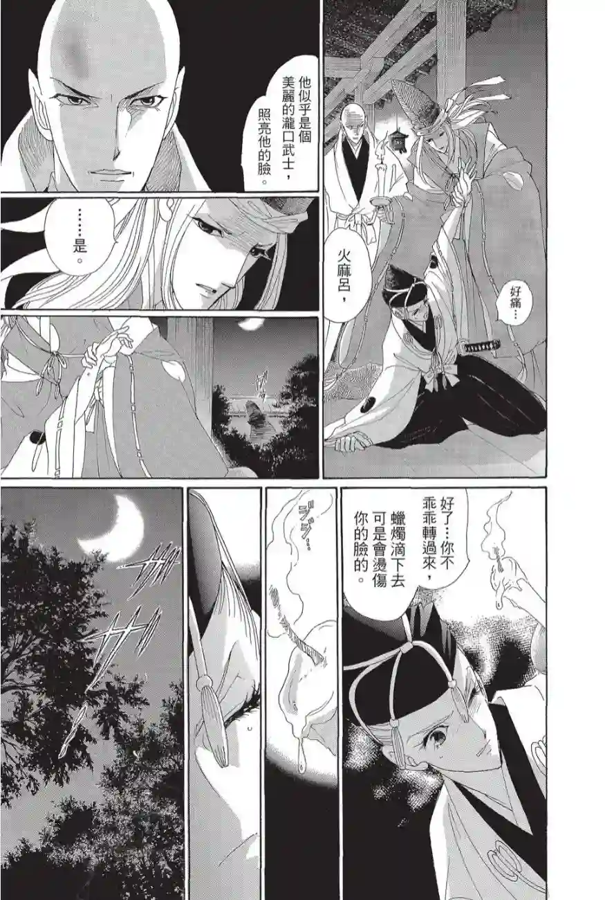 辉夜传第02卷