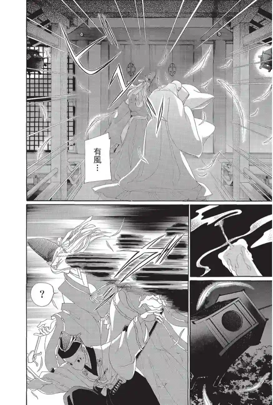 辉夜传第02卷