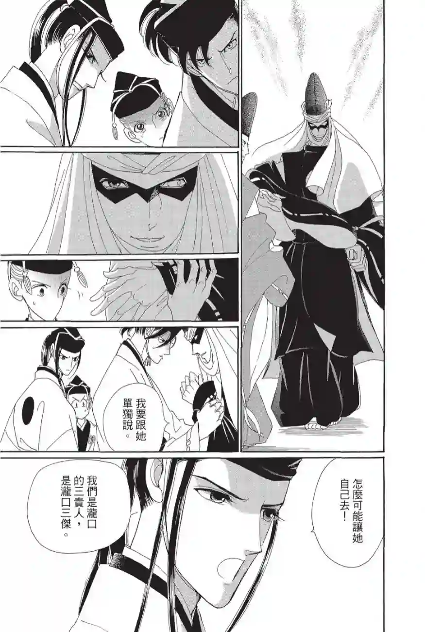 辉夜传第02卷