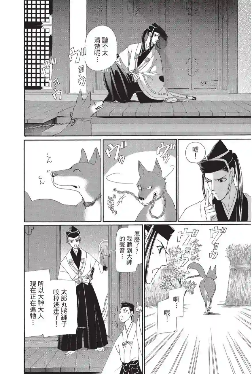 辉夜传第02卷