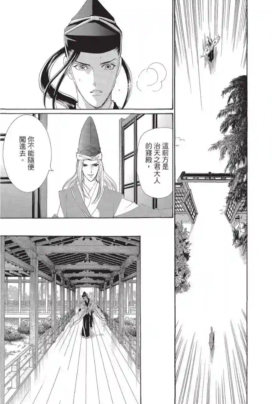 辉夜传第02卷