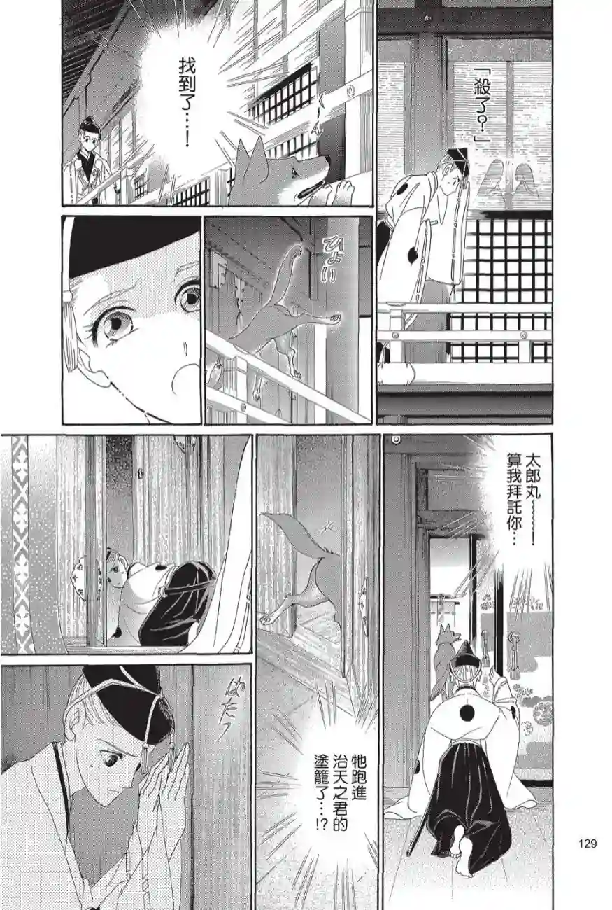 辉夜传第02卷
