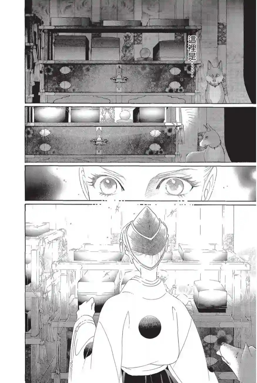 辉夜传第02卷
