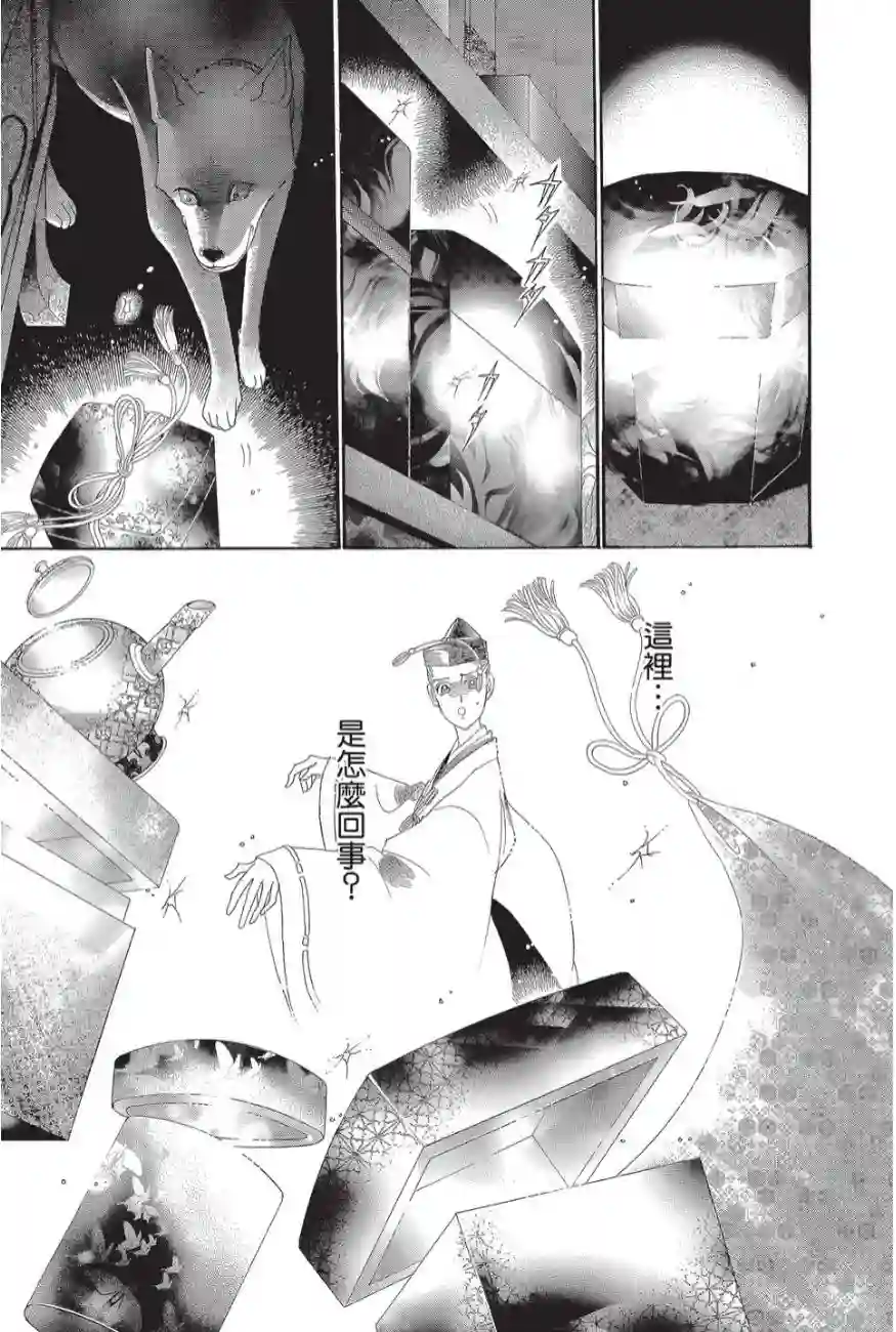 辉夜传第02卷