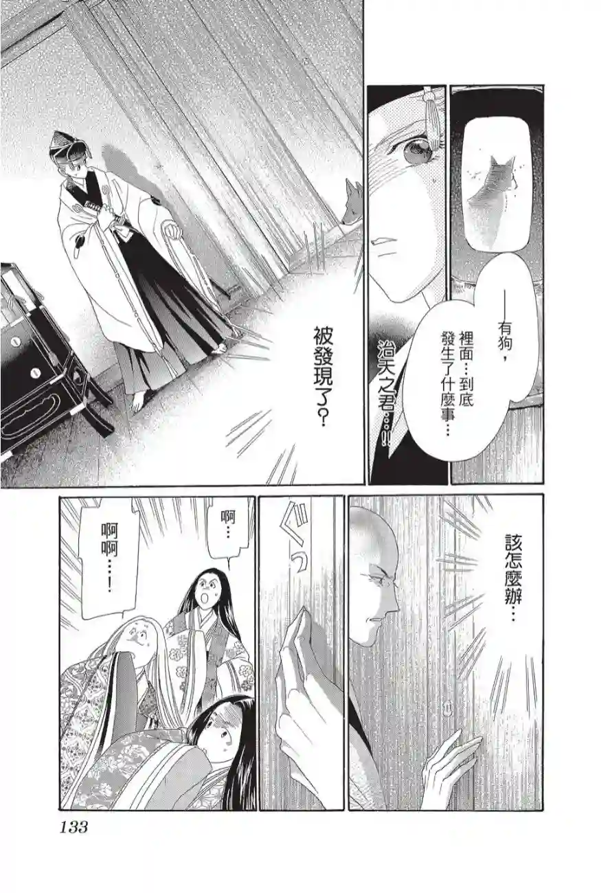 辉夜传第02卷