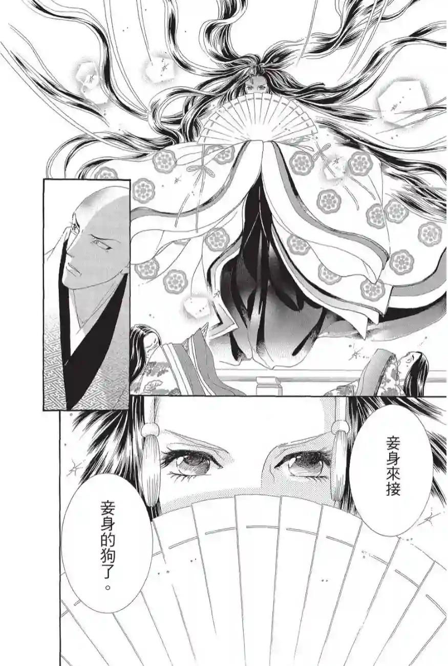 辉夜传第02卷
